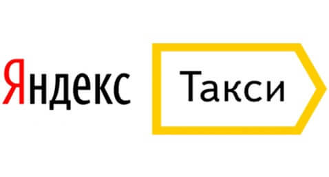 Яндекс Такси
