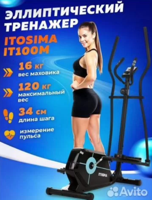 Эллипс Itosima IT100M Эллипс Itosima IT100M