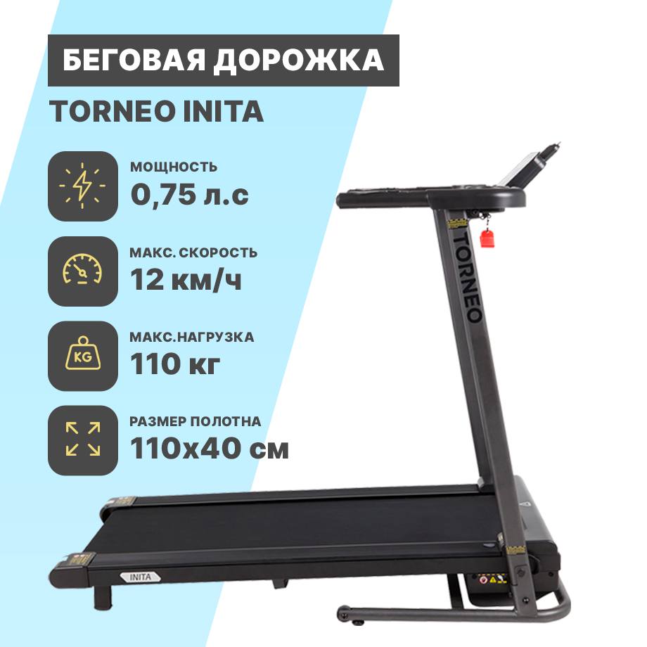 Беговая дорожка Тоrneо Inita Беговая дорожка Тоrneо Inita